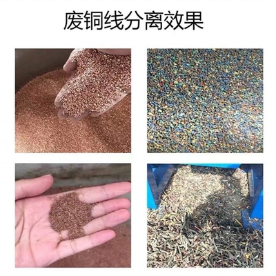 3500KG 무게 구리 와이어 / 케이블 곡물화 기계 99.99% 재활용 비율 보장