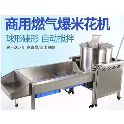 2022 가장 최신 디자인 팝콘 기계 부품 간편한 조작과 530mm 지름 판