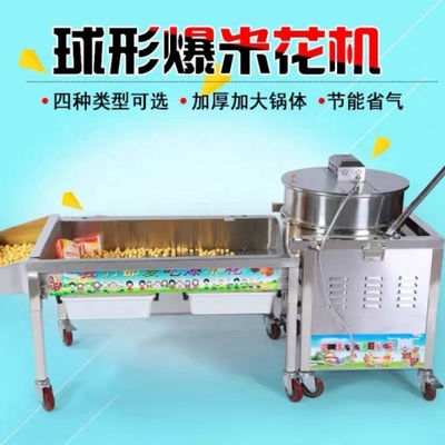 식품 음료점 맛있는 간식을 만드는 슈퍼 성능 팝콘 기계