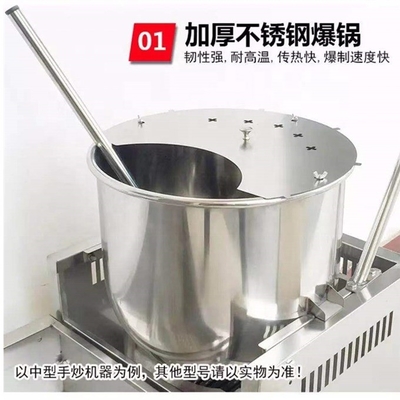 가스 또는 전기 팝콘/팝콘 간식 기계 530mm 판 직경