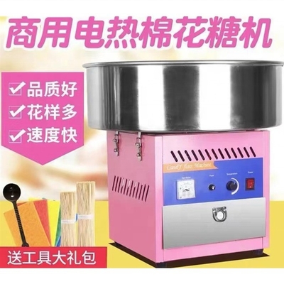 다기능 자동 솜 감자 실기 기계 220V/50Hz