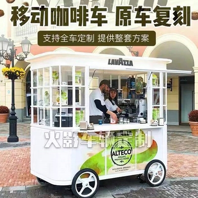 맞춤형 상태 낡은 음식 트럭 600kg 용량 220V/380V&quot;
